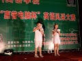 English Variety Show in Nanbu, Sichuan, China Video4