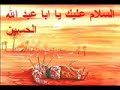 نعي السيدة أم البنين عليها السلام-بصوت الشيخ الوائلي