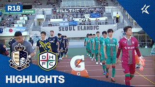 [하나원큐 K리그2] R18 서울E vs 대전 하이라이트 | SeoulE vs Daejeon Highlights (22.05.28)