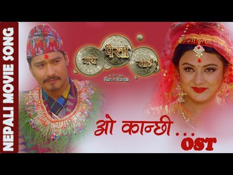 NEW MOVIE SONG-2017/2074| Ooh Kanchhi | MERO PAISA KHOI | OST | Saugat Malla/Barsha Raut/Chhulthim