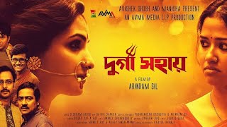 New Bengali movie Durga Sahai FULL MOVIE  দূ�