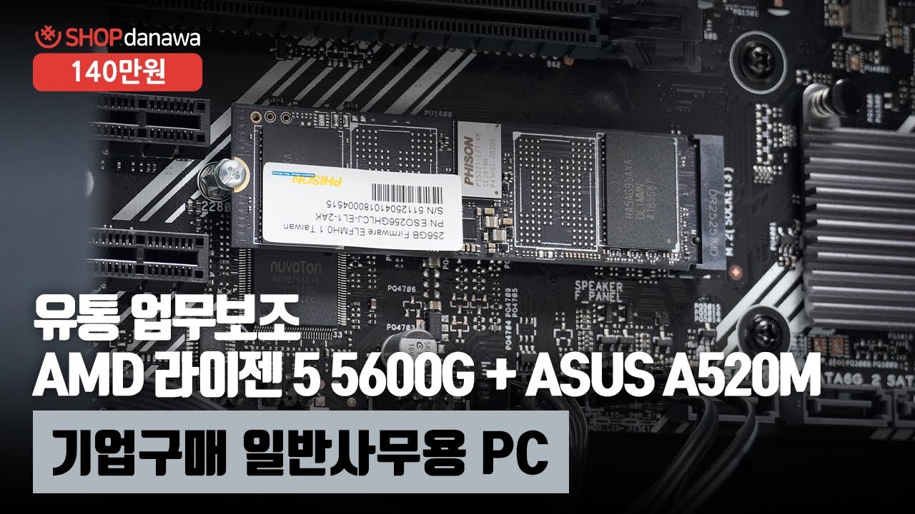 조립PC