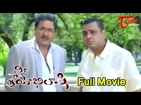 Mee Sreyobhilashi, Full Length Movie Mee Sreyobhilashi,Rajendra Prasad, Naresh, Raghubabu, Brahmanandam, full length telugu movies, comedy movies, telugu movies, telugu movies with hd qualuty, high defitinion movies, telugu love stories, telugu action movies, telugu classics, old telugu movies, 