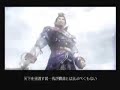 musou orochi : maou sairin   wei campaign cutscenes