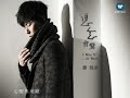 思念會驚