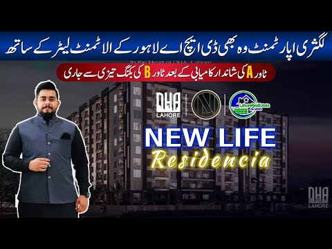 New Life Residencia: ULTRA Modern Apartments in DHA Lahore (Investment, Allotment & Eligibility)