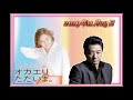 【NOKKOのオカエリ ただいま。】2019年11月23日(ゲスト：大友康平さん！)