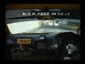 EK9 Honda Civic Type R at Macau Circuit On Board