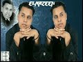 سالم الصغير والنزية واسلام