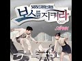 A Pink – Let Us Just Love ( OST.Protect The Boss )