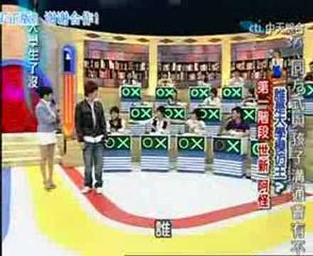 大学生了没,萧敬藤,