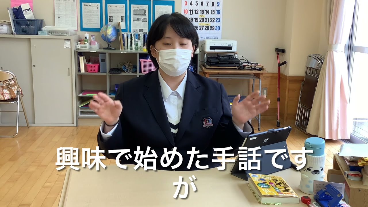 手話との出会いと挑戦