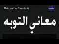 Nxito dhe pendohu!