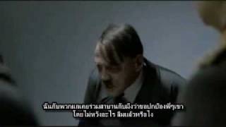 เมื่อฮิตเลอร์ต้องเผชิญหน้ากับฝ่านอนุรักษ์นิยมต่อต้านเกาหลี (ฉบับแก้ไข)