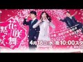 絶好調の杏主演ドラマ『花咲舞が黙ってない』は、 杏主演ドラマ