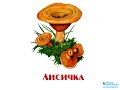 Презентация для детей 
