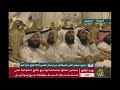 الدكتور خالد الجبير "قلوب سعيده" 2/5