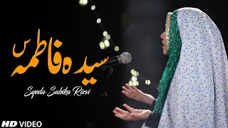 Syeda Fatima (س)  Bibi Fatima Zahra (س)  Syeda Z