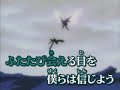 Boku Tachi No Yukue Full Size Karaoke