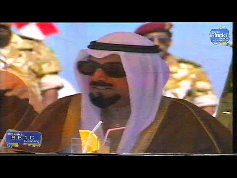 تلفزيون الكويت - الشيخ جابر الأحمد يفتتح منتزه الخيران 1987