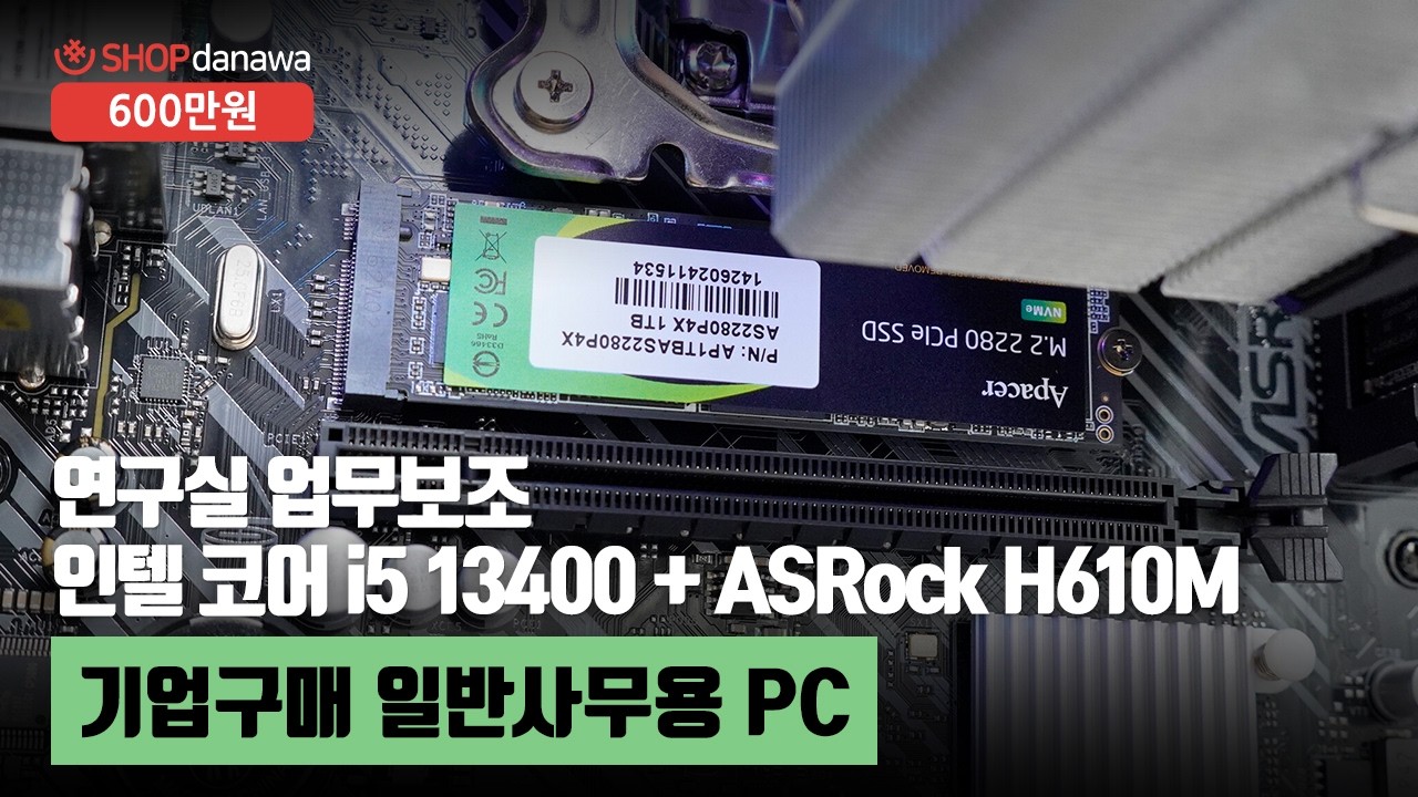 조립PC