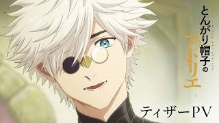 Witch Hat Atelier - Bande annonce