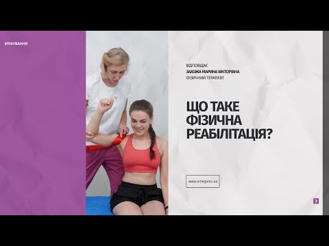 Физическая реабилитация: все о восстановлении