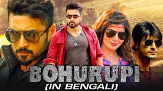 Bohurupi (Khatarnak Khiladi 2) Bengali Action Roma