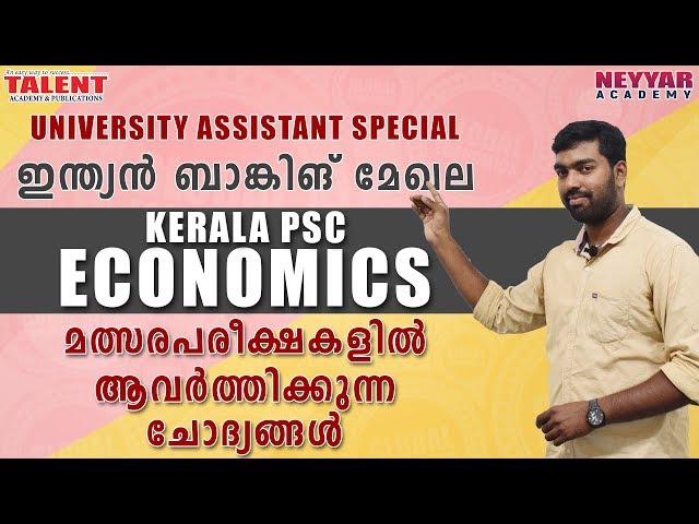 Kerala PSC Economics for University Assistant Exam on Indian Banking | Talent Academy