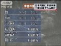 岩手・大槌町の観測で145cmの津波 チリ巨大地震(10/02/28) 岩手・大槌町の観測で145cmの津波 チリ巨大地震(10/02/28)