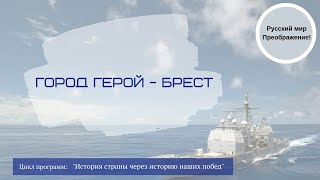 Передача № 4 