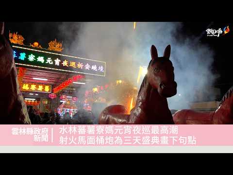 湯林顺天家八火駕百與與與