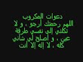 Supplication when facing hardship