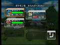 Pokemon Battle Revolution Wi-Fi friend 12/9 part2