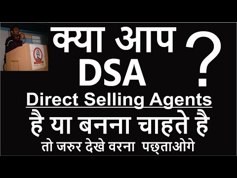 What is loan DSA EligibilityPay out commission license Duration कैसे बने लोन DSA Direct Selling Ag