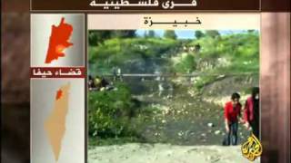 حق يأبى النسيان .. قرية خبيزة