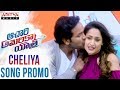 Cheliya Song Promo | Achari America Yatra