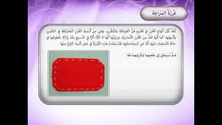  | موسوعة التراث الفلسطيني