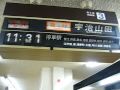近鉄名古屋駅ソラリー（3番線・スロー再生入り）