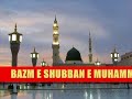 NFAK - IS KARAM KA KARO SHUKR KAISE ADA-PART 02 OF 02