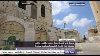 جولة في قرية بيت حنينا بالقدس والتي حولها جدار الفصل العنصري إلى قرية مهجورة جولة في قرية بيت حنينا بالقدس والتي حولها جدار الفصل العنصري إلى قرية مهجورة