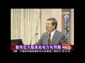 08/10/07國安局長:SARS是中國生化戰劑 事件