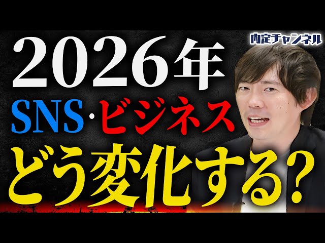 株本氏が「2024年は有名人の格差拡大とSNS広告戦略の変化」を解説