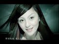 張韶涵 – 歐若拉