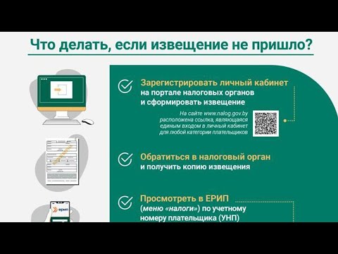 У Міністэрстве па падатках і зборах нагадалі аб завяршэнні тэрміну выплаты падаткаў видео