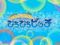 mermiad melody episode 17 part 1