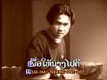 Lao ( Jong Bork Ma Leuy) Lao ( Jong Bork Ma Leuy)