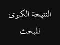 صلب يسوع أم إغتصاب يسوعة