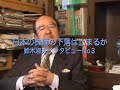 2008年　日本株はどうなる？　鈴木淑夫インタビューNo３