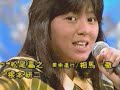 深呼吸して　（βⅢ渡辺満里奈）
